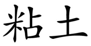 Meet your Posher, Lashunda